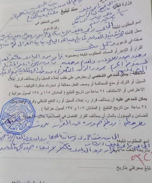 UNITED – MOUTTAHIDOUN: Judge Halawi decides to dismiss the depositors’ fundamental lawsuit against Riad Salameh and his accomplices in the file of ‘Forry’ and ‘Optimum’ commissions!‏